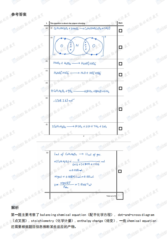Ukcho Notes 2025赛季UKCHO真题+答案+解析